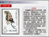 第20課 三國兩晉南北朝時期的科技與文化（課件）-人教版初中歷史7年級上冊