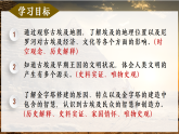第1課 古代埃及 (課件）-人教版初中歷史九年級(jí)上冊(cè)