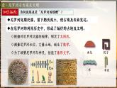 第1課 古代埃及 (課件）-人教版初中歷史九年級(jí)上冊(cè)