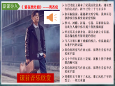 第2課 古代兩河流域（課件）-人教版初中歷史九年級上冊