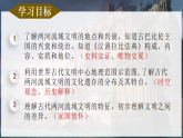 第2課 古代兩河流域（課件）-人教版初中歷史九年級上冊