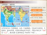 第3課 古代印度（課件）-人教版初中歷史九年級(jí)上冊(cè)