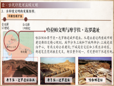 第3課 古代印度（課件）-人教版初中歷史九年級(jí)上冊(cè)