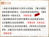 第4課 希臘城邦和亞歷山大帝國（課件）-人教版初中歷史九年級上冊