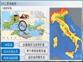 第5課 羅馬城邦和羅馬帝國(guó)（課件）-人教版初中歷史九年級(jí)上冊(cè)
