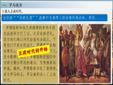 第5課 羅馬城邦和羅馬帝國(guó)（課件）-人教版初中歷史九年級(jí)上冊(cè)