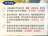 第6課 希臘羅馬古典文化（課件）-人教版初中歷史九年級上冊