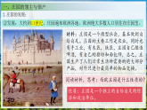 第8課 西歐莊園（課件）-人教版初中歷史九年級上冊