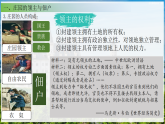 第8課 西歐莊園（課件）-人教版初中歷史九年級上冊