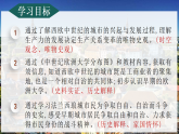 第9課 中世紀城市和大學的興起（課件）-人教版初中歷史九年級上冊
