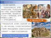 第9課 中世紀城市和大學的興起（課件）-人教版初中歷史九年級上冊