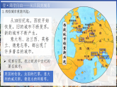 第9課 中世紀城市和大學的興起（課件）-人教版初中歷史九年級上冊