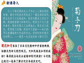第11課 古代日本（課件）-人教版初中歷史九年級上冊