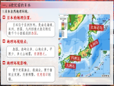 第11課 古代日本（課件）-人教版初中歷史九年級上冊