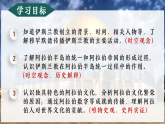 第12課 阿拉伯帝國（課件）-人教版初中歷史九年級上冊