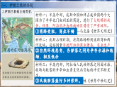第12課 阿拉伯帝國（課件）-人教版初中歷史九年級上冊