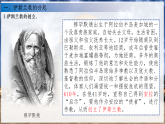 第12課 阿拉伯帝國（課件）-人教版初中歷史九年級上冊