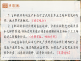 第13課 西歐經(jīng)濟(jì)和社會(huì)的發(fā)展（課件）-人教版初中歷史九年級(jí)上冊(cè)