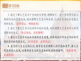 第14課 文藝復(fù)興運動（課件）-人教版初中歷史九年級上冊