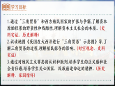 第16課 早期殖民掠奪（課件）-人教版初中歷史九年級(jí)上冊(cè)