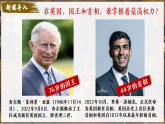 第17課 君主立憲制的英國(guó)（課件）-人教版初中歷史九年級(jí)上冊(cè)