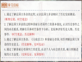 第19課 法國(guó)大革命和拿破侖帝國(guó)（課件）-人教版初中歷史九年級(jí)上冊(cè)