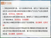 第20課 第一次工業(yè)革（課件）-人教版初中歷史九年級(jí)上冊(cè)