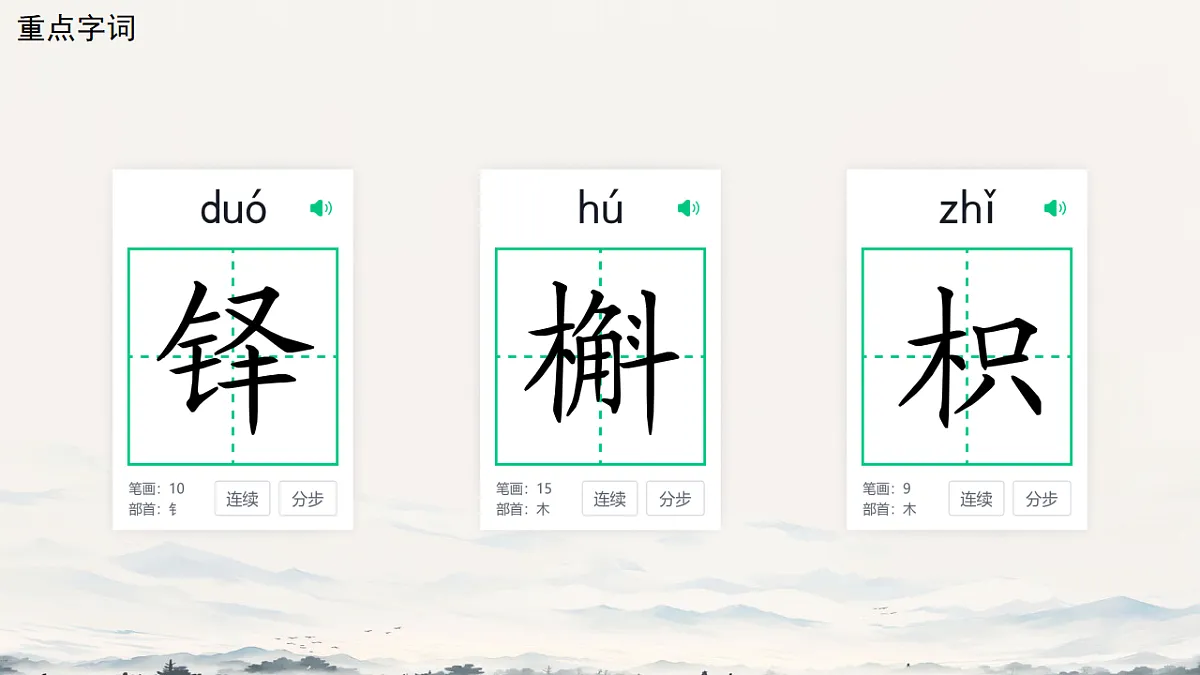 17262728第8页