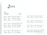 花城版音乐2上第三单元《拍手谣》课件