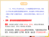 人教部编版道法八上 6.2《学会依法办事》课件