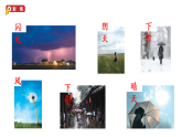 小学科学新教科版三年级上册1.8天气的影响教学课件（2025秋版）