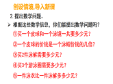 6.2 需要多少钱（课件)-2025-2026学年三年级上册数学北师大版(2024)