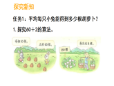 6.3 丰收了（同课异构设计）（课件)-2025-2026学年三年级上册数学北师大版(2024)