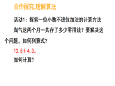 7.4 存零用钱（课件)-2025-2026学年三年级上册数学北师大版(2024)