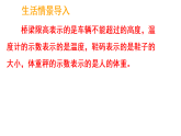 7.6 生活中的小数 （课件)-2025-2026学年三年级上册数学北师大版(2024)