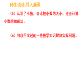 总复习 第1节 数与代数 （课件)-2025-2026学年三年级上册数学北师大版(2024)