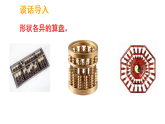 4.5 认识算盘（课件）-2025-2026学年二年级上册数学西师大版(2024)