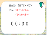统编教材小小学语文 四年级下册第一单元1古诗三首第三课时1 课件