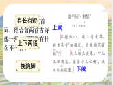 统编教材小小学语文 四年级下册第一单元1古诗三首第三课时1 课件