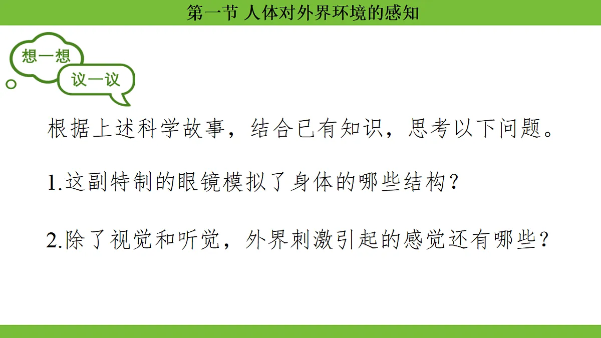 17264401第5页