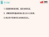 20课2.未选择的路人教部编版初中语文七年级下册课件