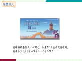 苏教版（2024）数学三年级上册 第2单元 1.1整十数、整百数乘一位数的口算 课件