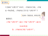 苏教版（2024）数学三年级上册 第7单元 2.从问题想起解决问题 课件