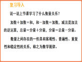 3.4 探索规律（课件）-2025-2026学年三年级上册数学西师大版（2024）