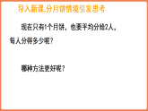 5.1 初步认识分数（课件）-2025-2026学年三年级上册数学西师大版（2024）