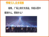 6.1 线段、射线与直线（课件）-2025-2026学年三年级上册数学西师大版（2024）