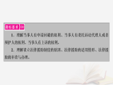 2025_2026学年高中政治第4单元社会争议解决第10课诉讼实现公平正义第1框正确行使诉讼权利课件部编版选择性必修2