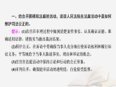 2025_2026学年高中政治第4单元社会争议解决综合探究感受司法公正课件部编版选择性必修2