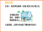 1.3 两、三位数乘一位数（进位）（课件）-2025-2026学年三年级上册数学西师大版（2024）