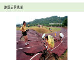 2025秋教科版五年级科学上册2-3《地震的成因及作用》（课件）